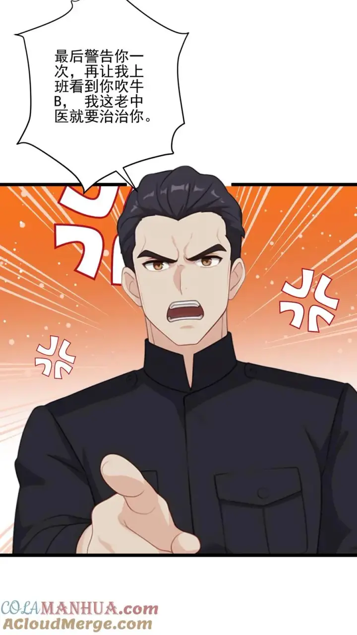漫画《反派：被偷听心声后，女主想当我后宫！？》第27话第21张图