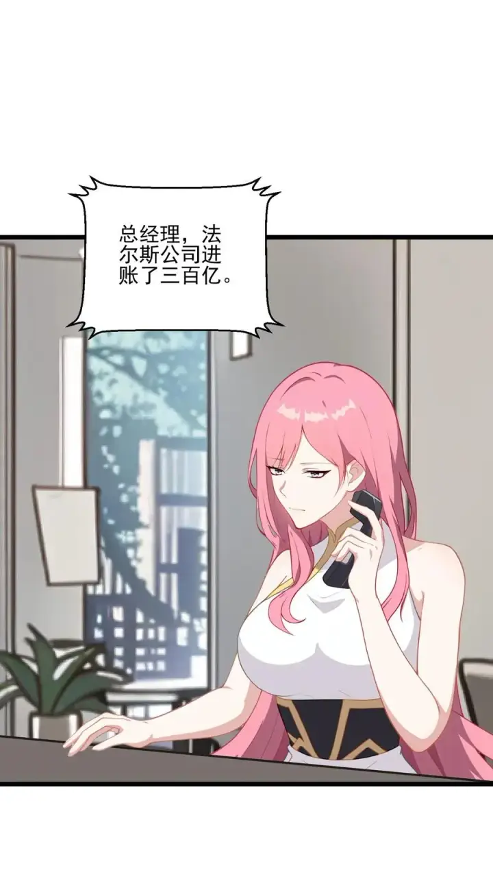 漫画《反派：被偷听心声后，女主想当我后宫！？》第27话第24张图