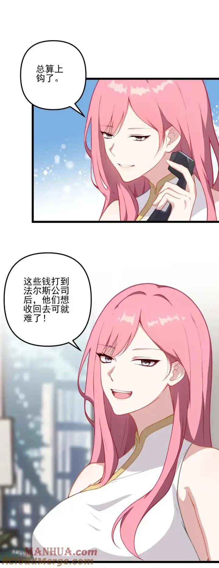 漫画《反派：被偷听心声后，女主想当我后宫！？》第27话第25张图