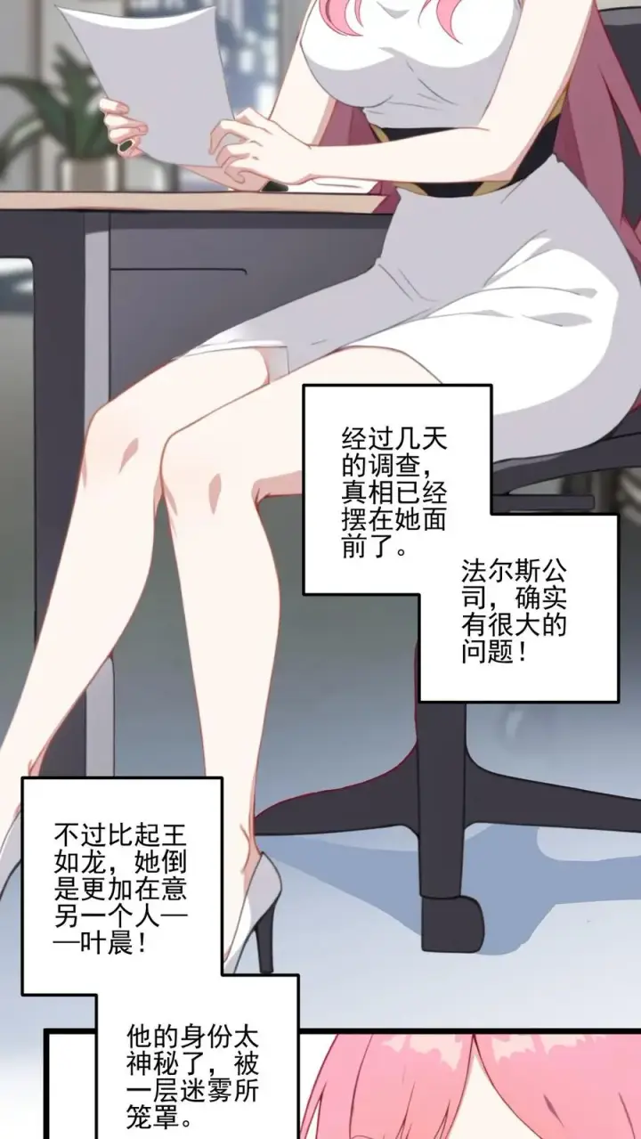 漫画《反派：被偷听心声后，女主想当我后宫！？》第27话第8张图