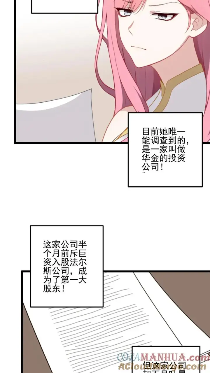 漫画《反派：被偷听心声后，女主想当我后宫！？》第27话第9张图