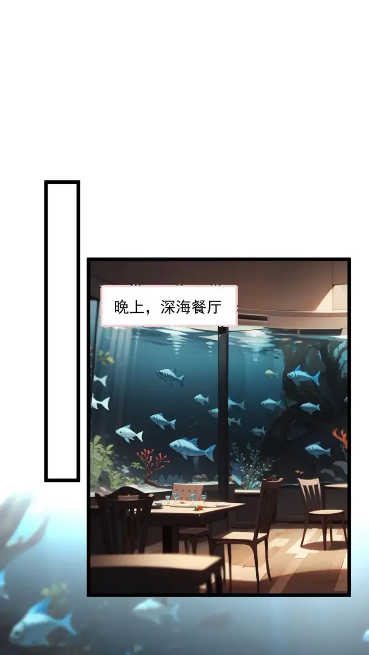 漫画《反派：被偷听心声后，女主想当我后宫！？》第28话第10张图