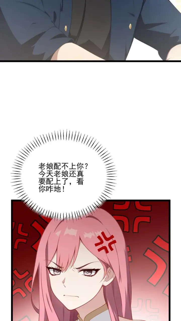 漫画《反派：被偷听心声后，女主想当我后宫！？》第28话第16张图