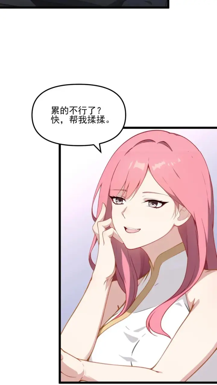 漫画《反派：被偷听心声后，女主想当我后宫！？》第28话第22张图