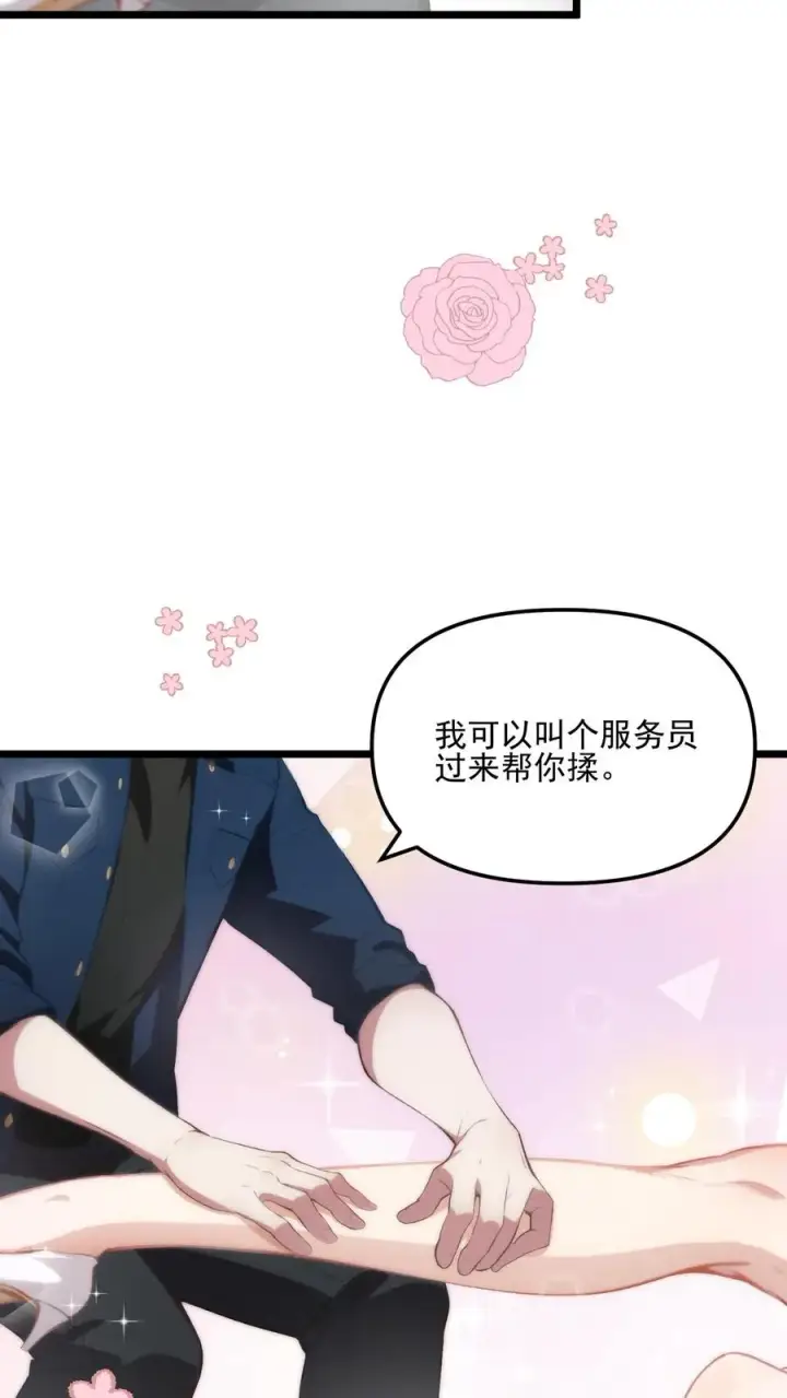 漫画《反派：被偷听心声后，女主想当我后宫！？》第28话第24张图