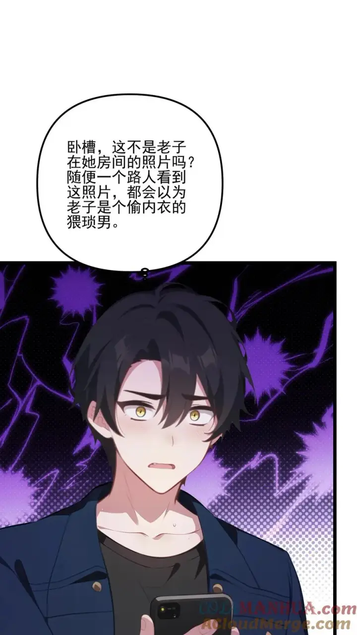 漫画《反派：被偷听心声后，女主想当我后宫！？》第28话第5张图