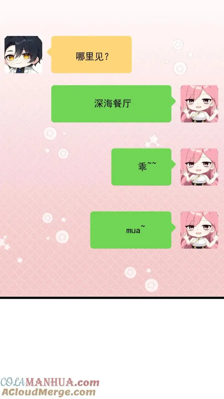 漫画《反派：被偷听心声后，女主想当我后宫！？》第28话第9张图