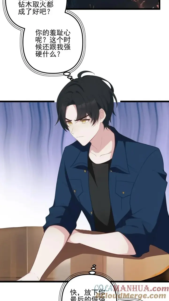 漫画《反派：被偷听心声后，女主想当我后宫！？》第29话第11张图