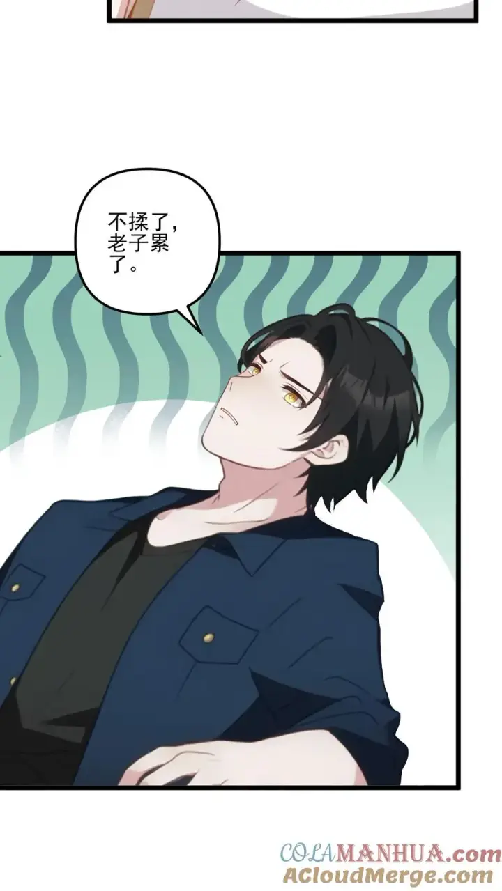 漫画《反派：被偷听心声后，女主想当我后宫！？》第29话第13张图