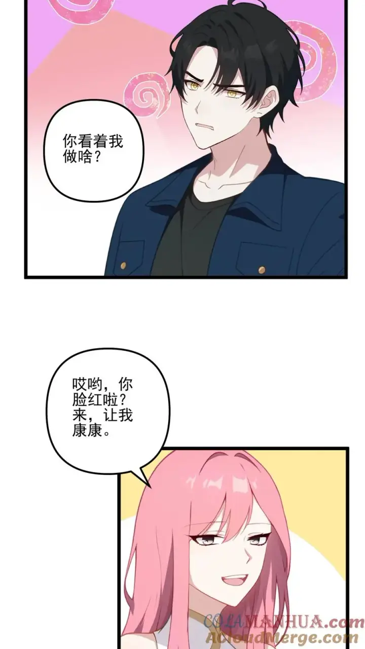 漫画《反派：被偷听心声后，女主想当我后宫！？》第29话第15张图