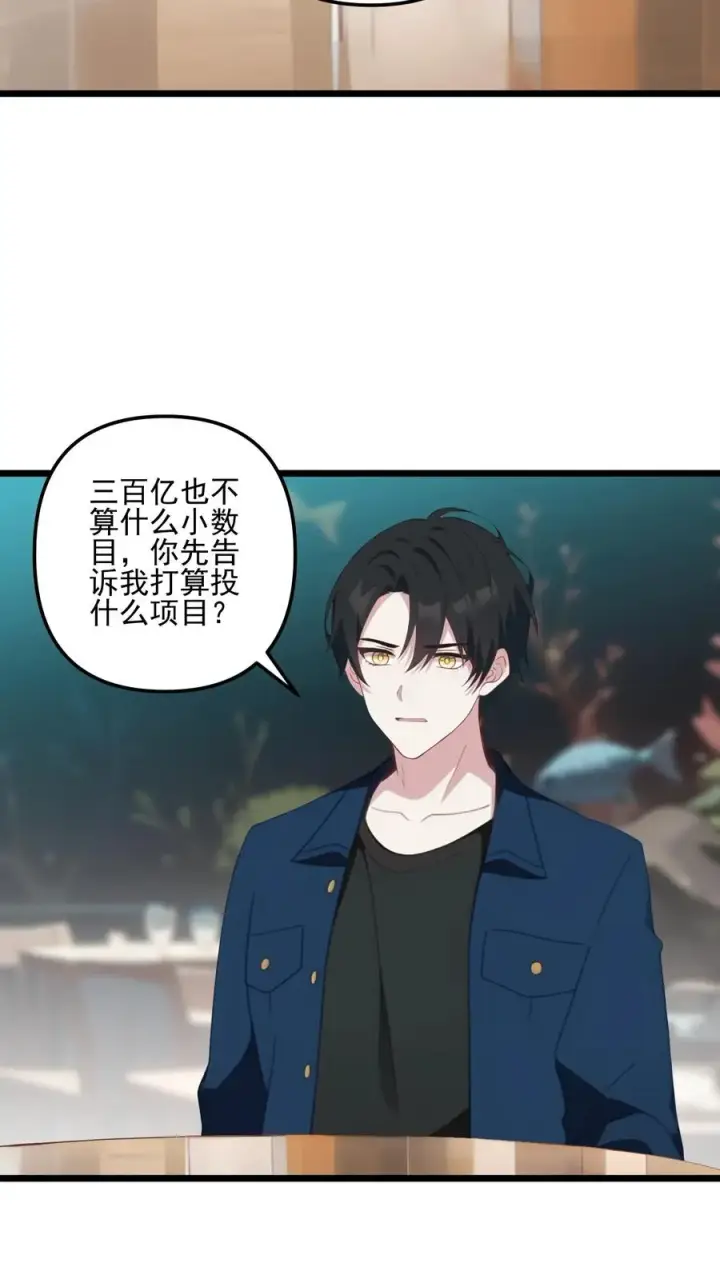 漫画《反派：被偷听心声后，女主想当我后宫！？》第29话第18张图