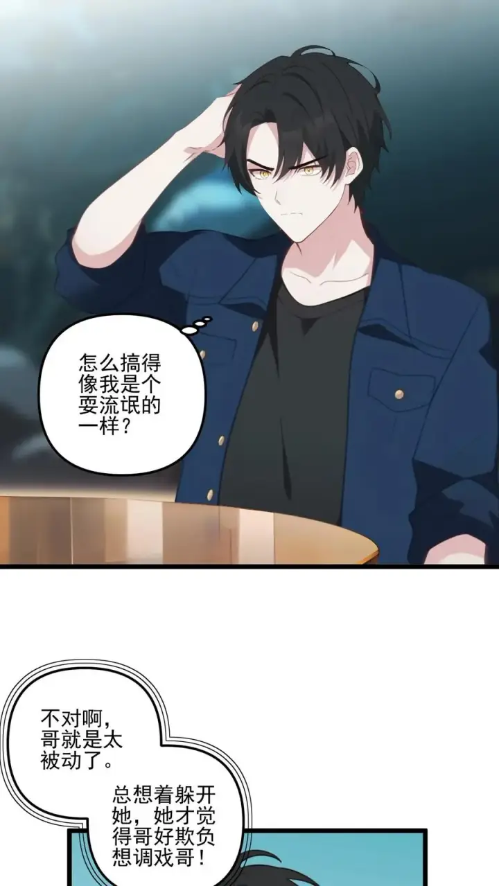 漫画《反派：被偷听心声后，女主想当我后宫！？》第29话第2张图