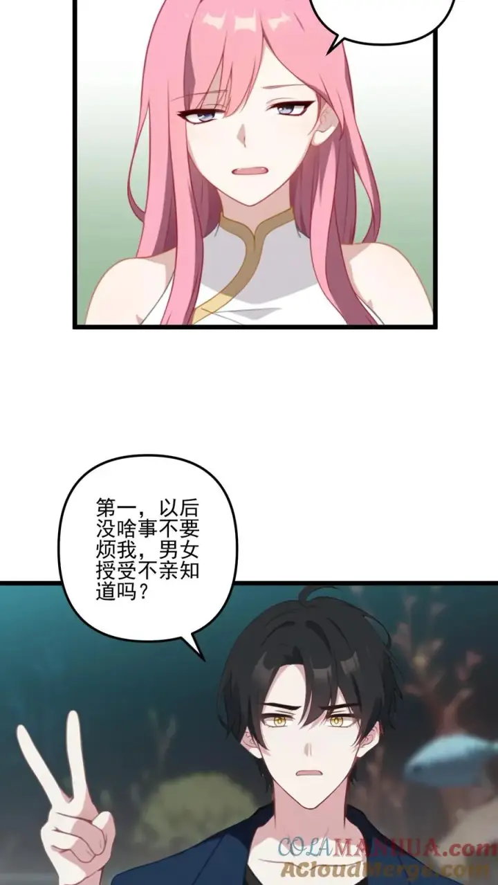 漫画《反派：被偷听心声后，女主想当我后宫！？》第29话第21张图