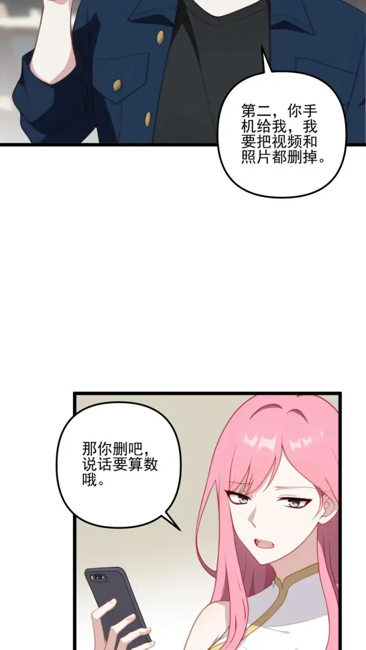 漫画《反派：被偷听心声后，女主想当我后宫！？》第29话第22张图