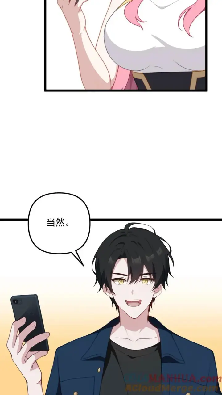 漫画《反派：被偷听心声后，女主想当我后宫！？》第29话第23张图