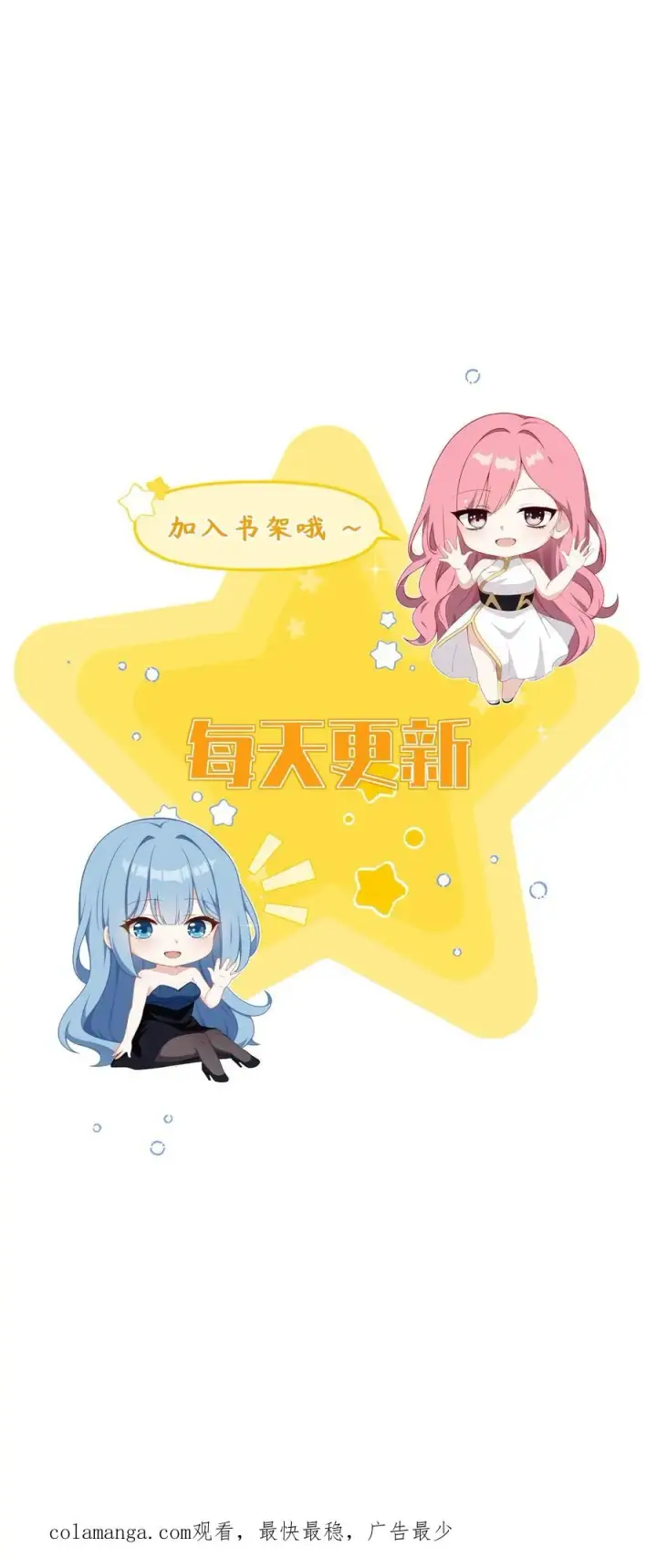 漫画《反派：被偷听心声后，女主想当我后宫！？》第29话第26张图