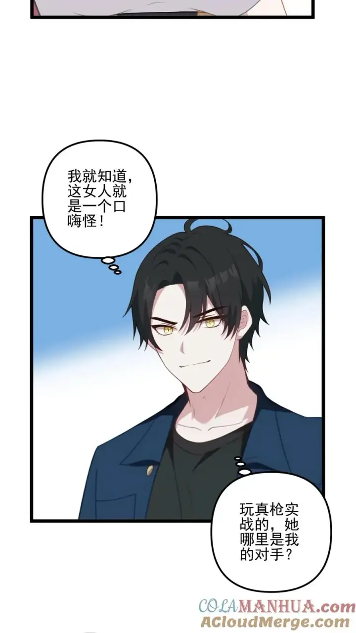 漫画《反派：被偷听心声后，女主想当我后宫！？》第29话第7张图