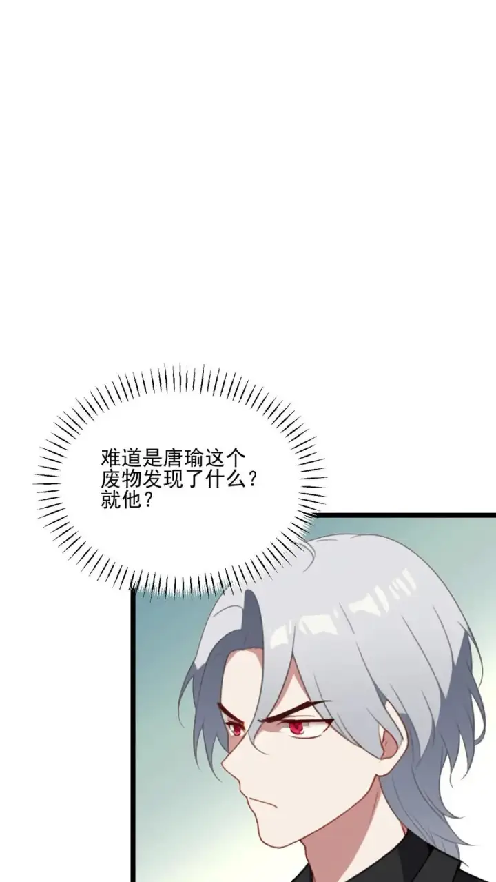漫画《反派：被偷听心声后，女主想当我后宫！？》第30话第18张图