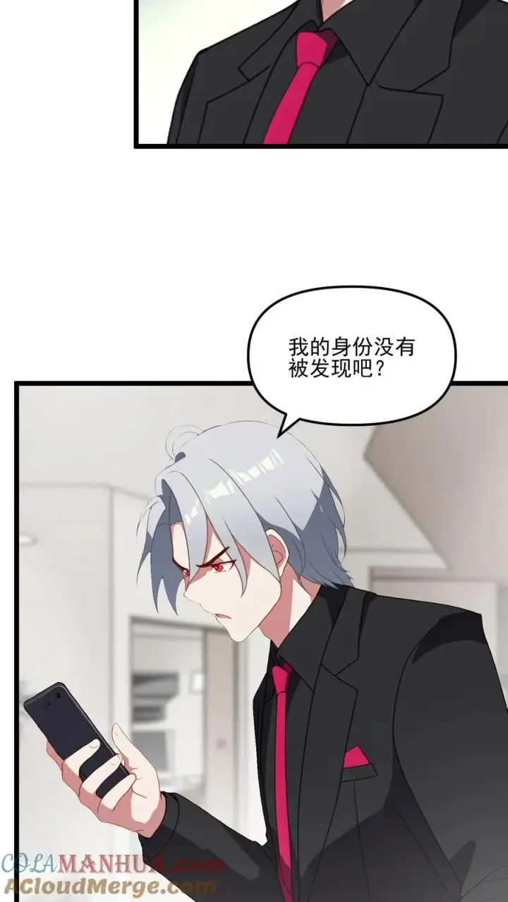 漫画《反派：被偷听心声后，女主想当我后宫！？》第30话第19张图
