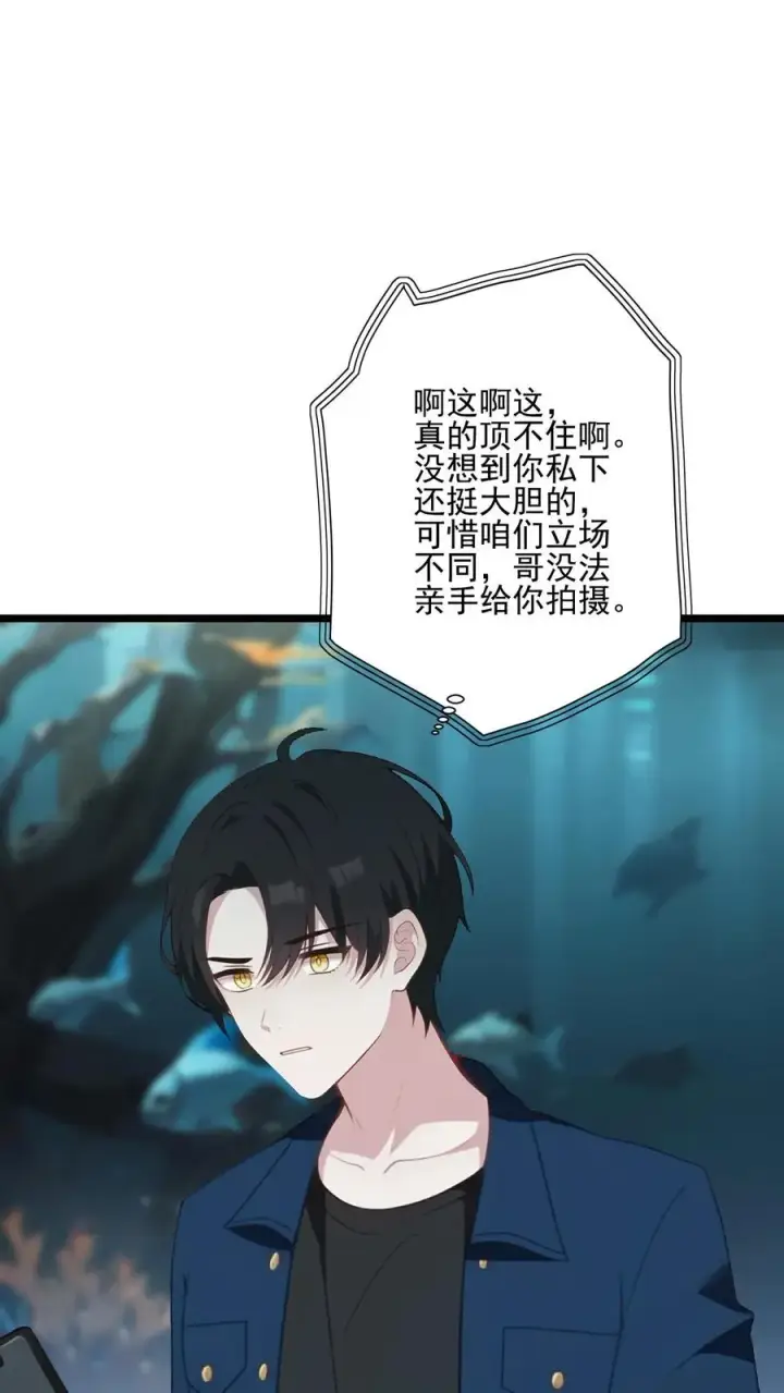漫画《反派：被偷听心声后，女主想当我后宫！？》第30话第2张图