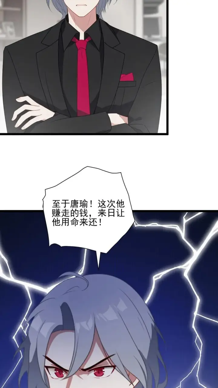 漫画《反派：被偷听心声后，女主想当我后宫！？》第30话第22张图