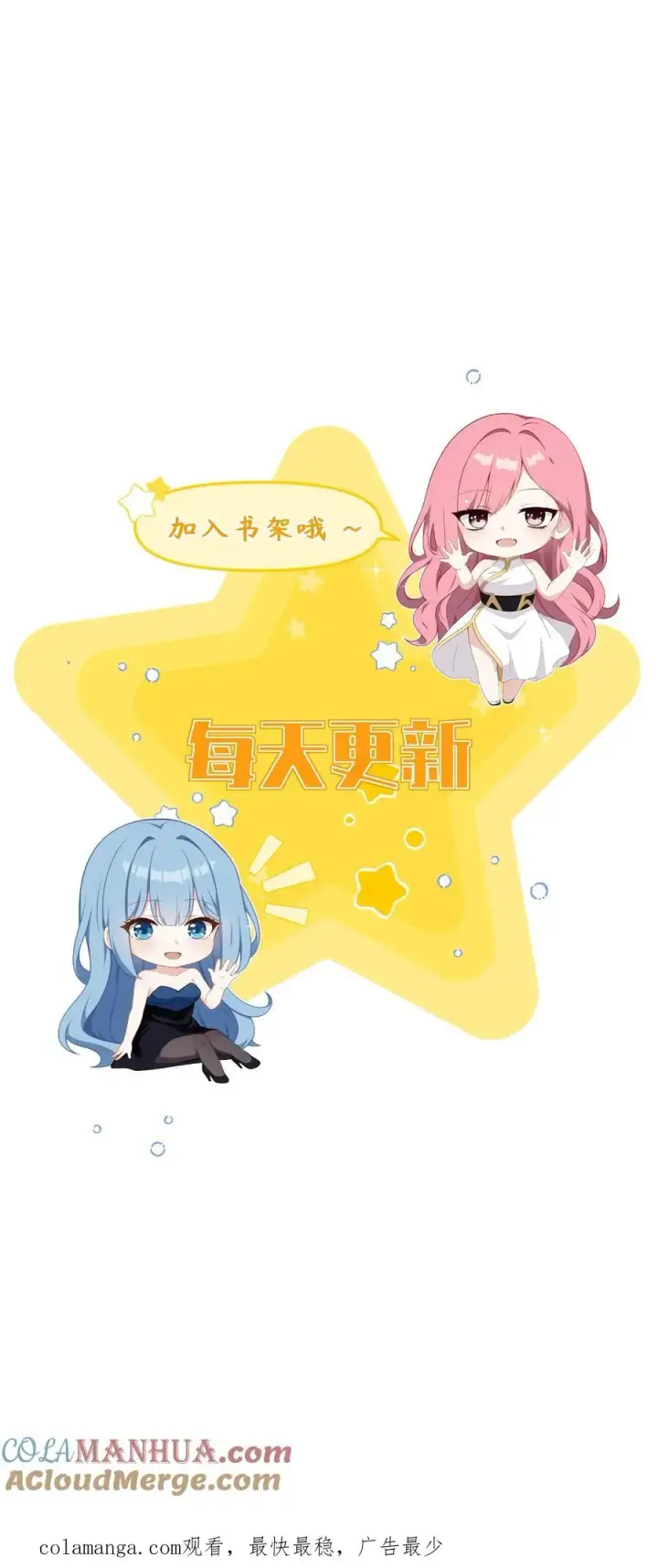 漫画《反派：被偷听心声后，女主想当我后宫！？》第30话第25张图
