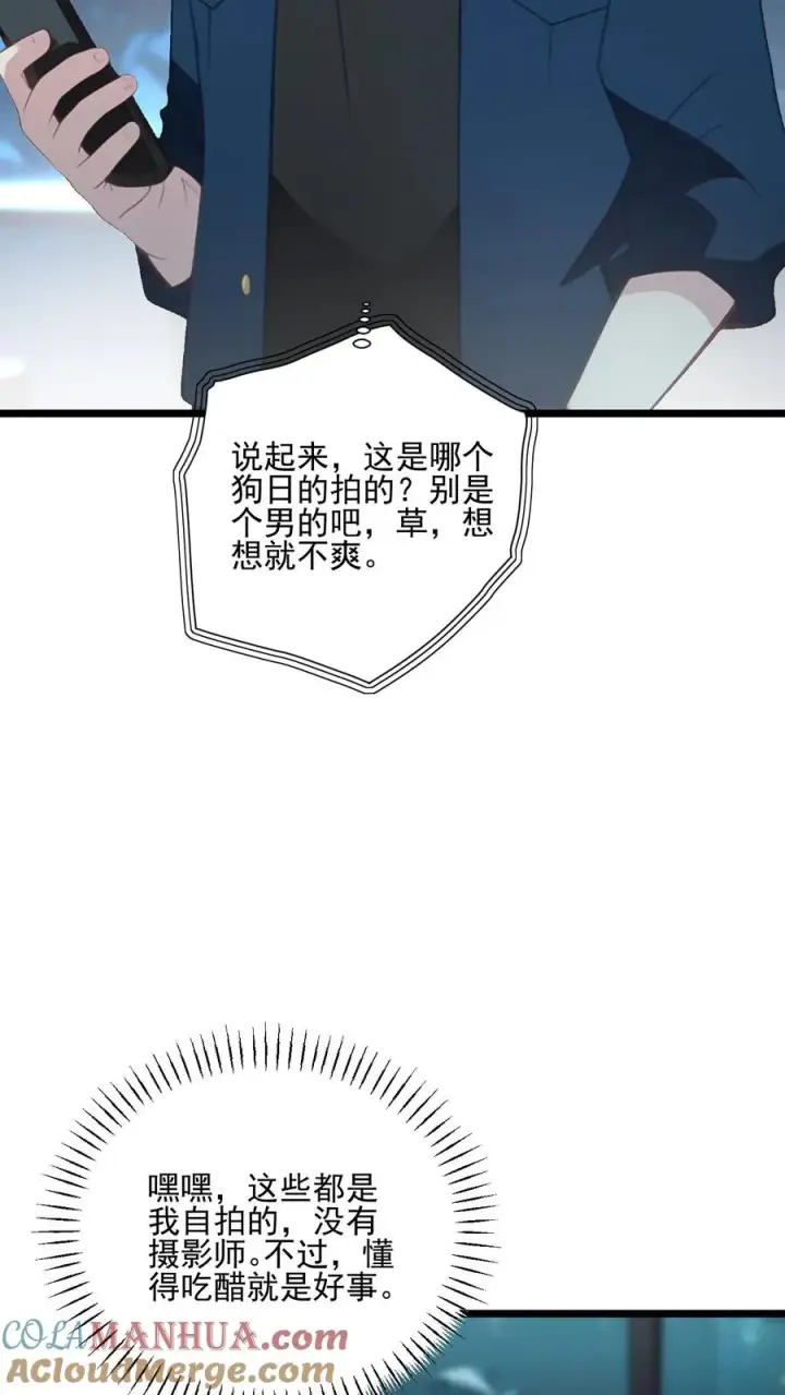 漫画《反派：被偷听心声后，女主想当我后宫！？》第30话第3张图