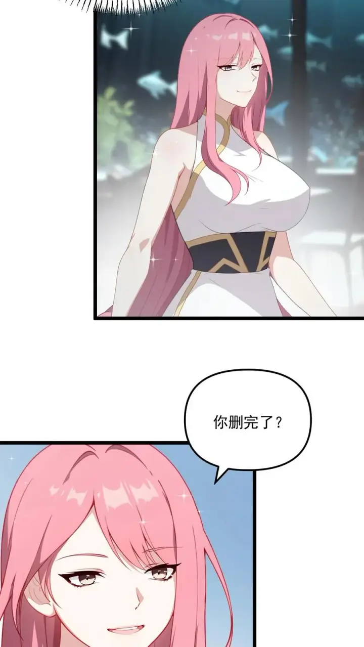 漫画《反派：被偷听心声后，女主想当我后宫！？》第30话第4张图