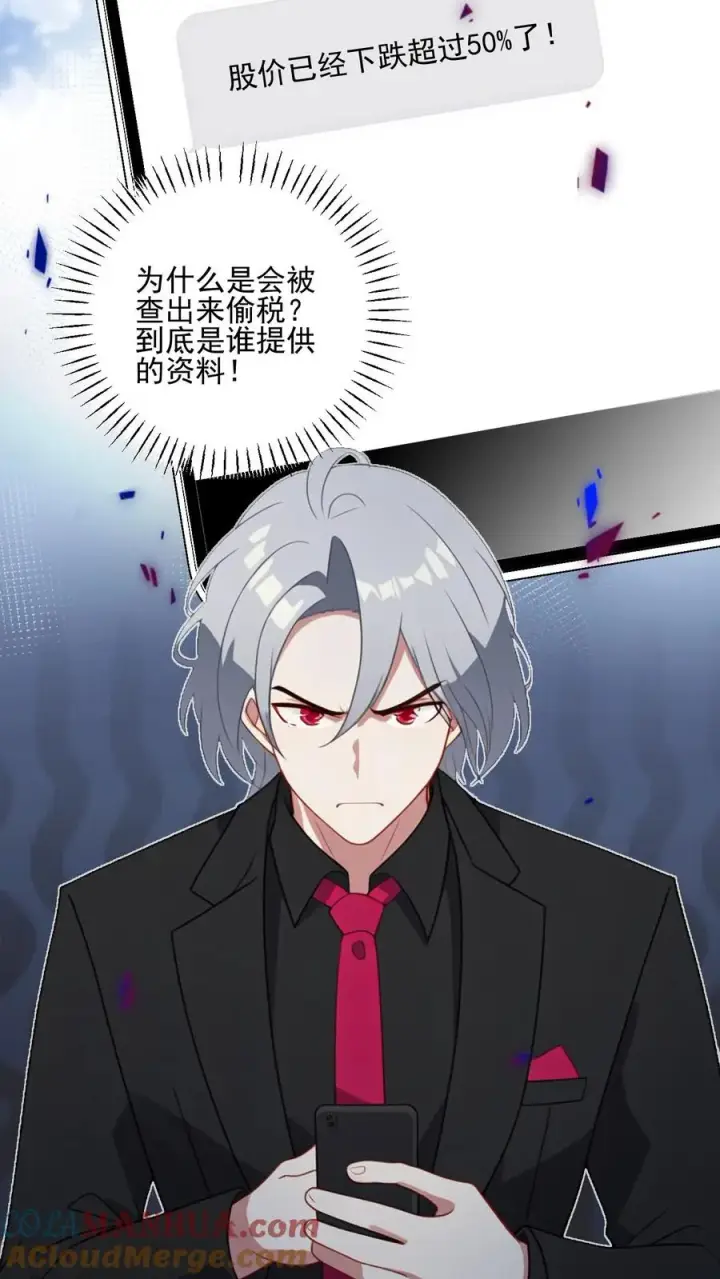 漫画《反派：被偷听心声后，女主想当我后宫！？》第30话第9张图