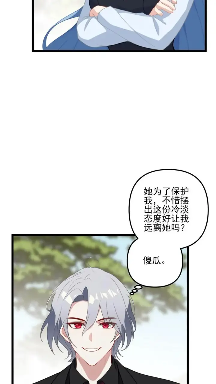 漫画《反派：被偷听心声后，女主想当我后宫！？》第31话第12张图