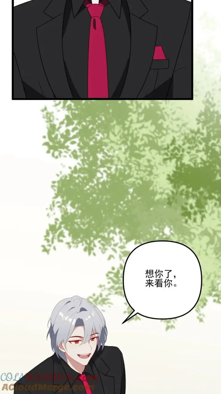 漫画《反派：被偷听心声后，女主想当我后宫！？》第31话第13张图