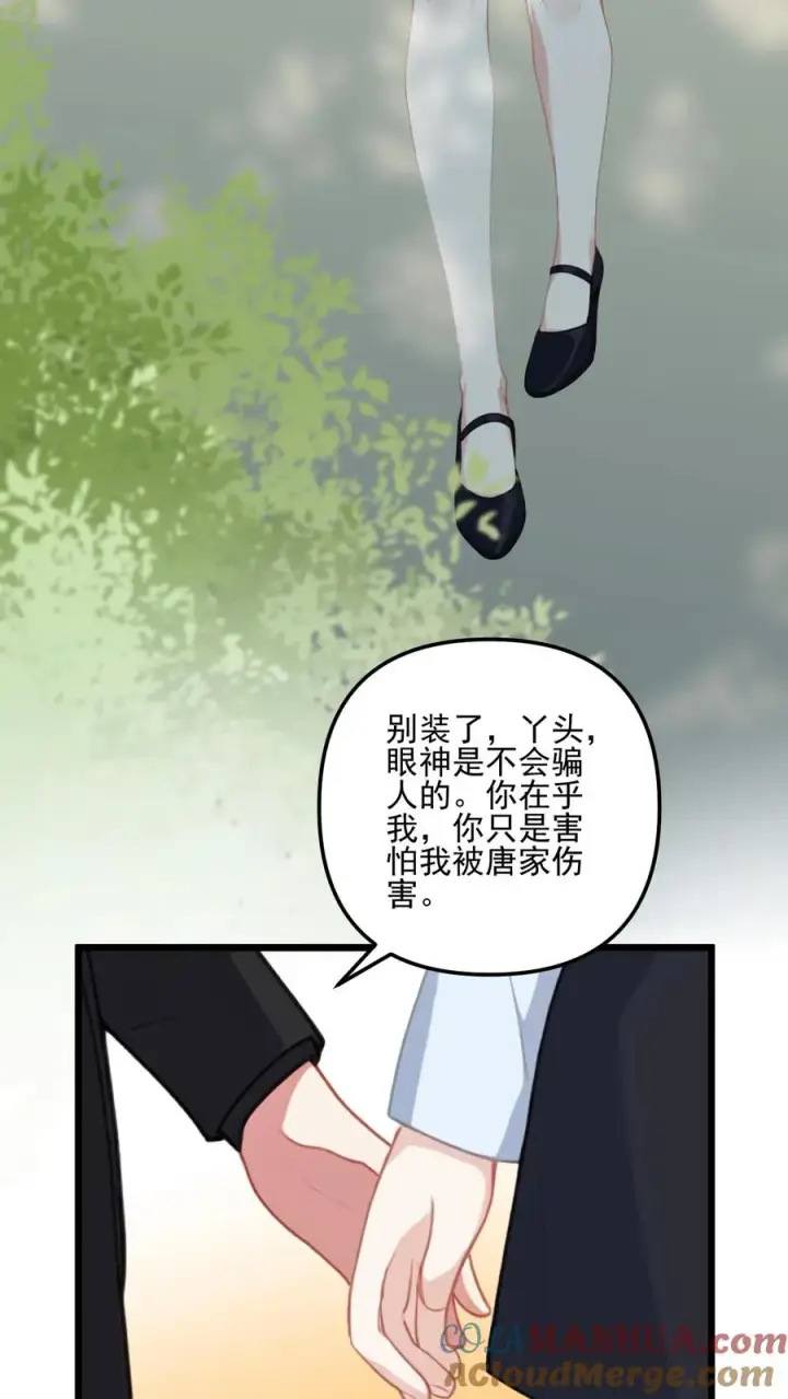漫画《反派：被偷听心声后，女主想当我后宫！？》第31话第15张图
