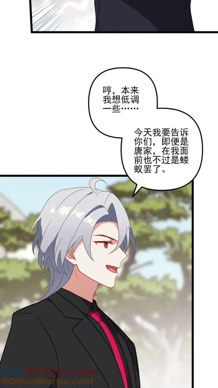 漫画《反派：被偷听心声后，女主想当我后宫！？》第31话第19张图