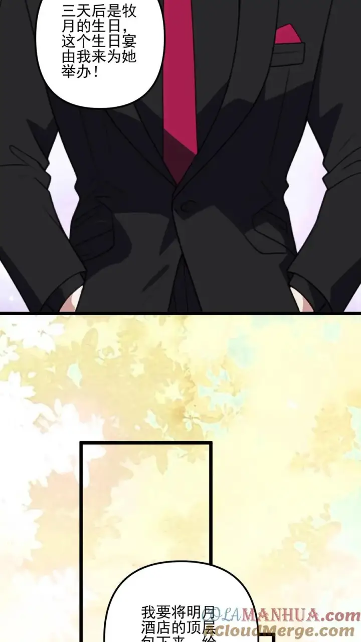 漫画《反派：被偷听心声后，女主想当我后宫！？》第31话第21张图