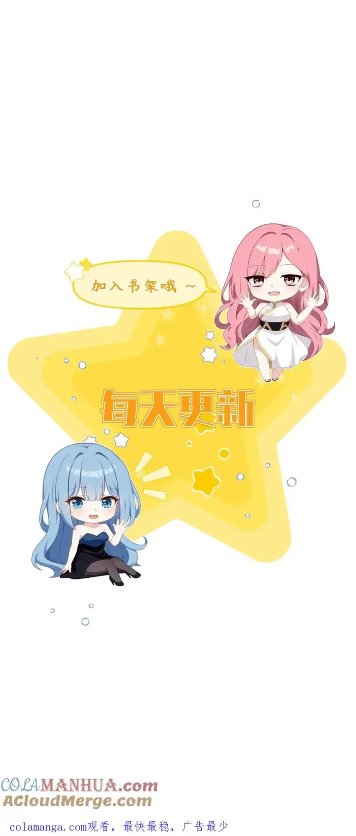 漫画《反派：被偷听心声后，女主想当我后宫！？》第31话第23张图