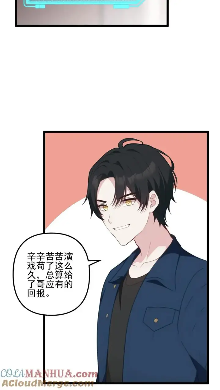 漫画《反派：被偷听心声后，女主想当我后宫！？》第31话第5张图