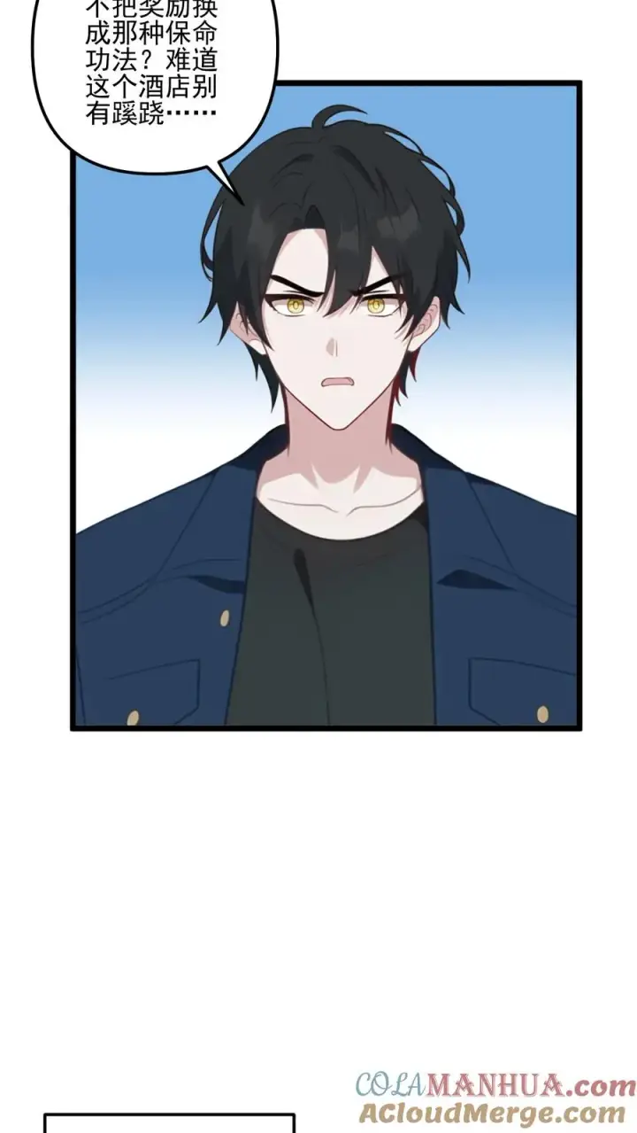 漫画《反派：被偷听心声后，女主想当我后宫！？》第31话第7张图