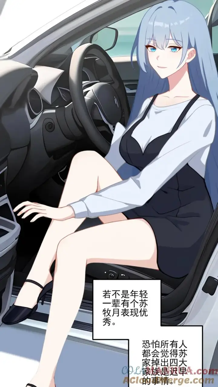 漫画《反派：被偷听心声后，女主想当我后宫！？》第31话第9张图