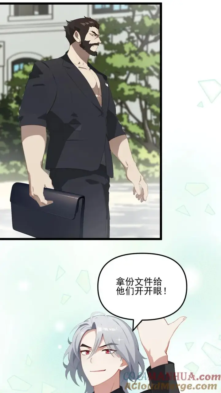 漫画《反派：被偷听心声后，女主想当我后宫！？》第32话第11张图