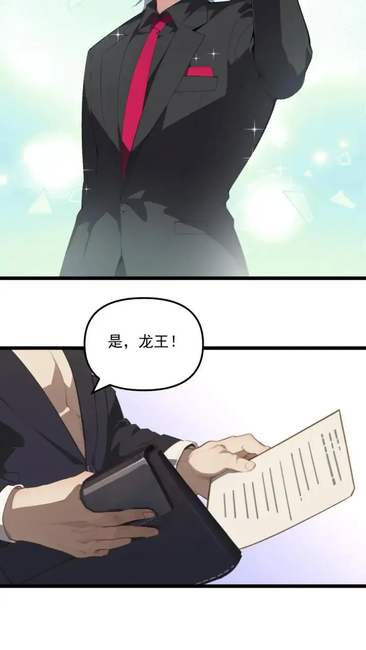 漫画《反派：被偷听心声后，女主想当我后宫！？》第32话第12张图