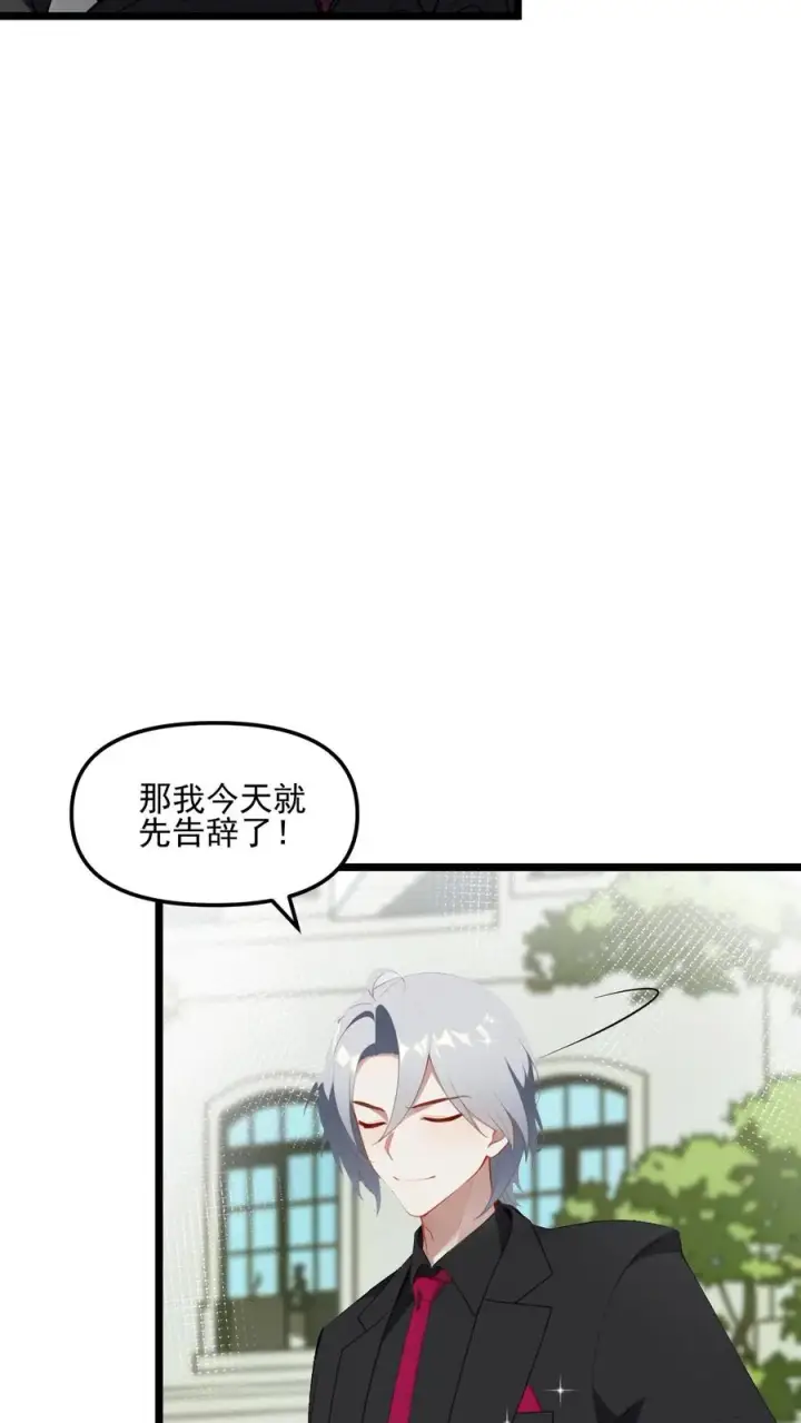 漫画《反派：被偷听心声后，女主想当我后宫！？》第32话第18张图