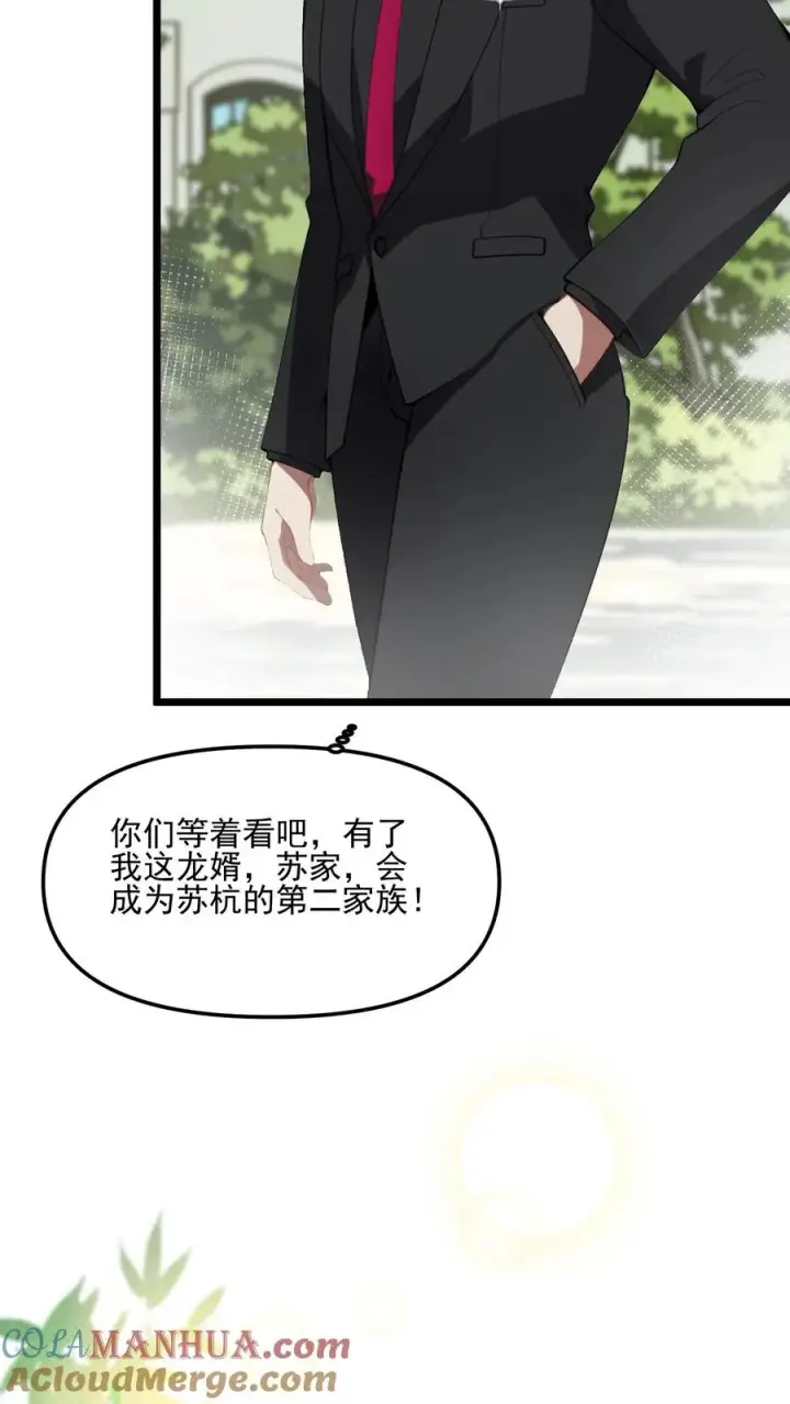 漫画《反派：被偷听心声后，女主想当我后宫！？》第32话第19张图