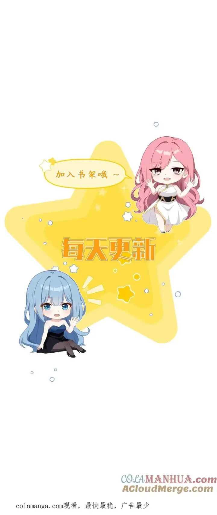 漫画《反派：被偷听心声后，女主想当我后宫！？》第32话第23张图