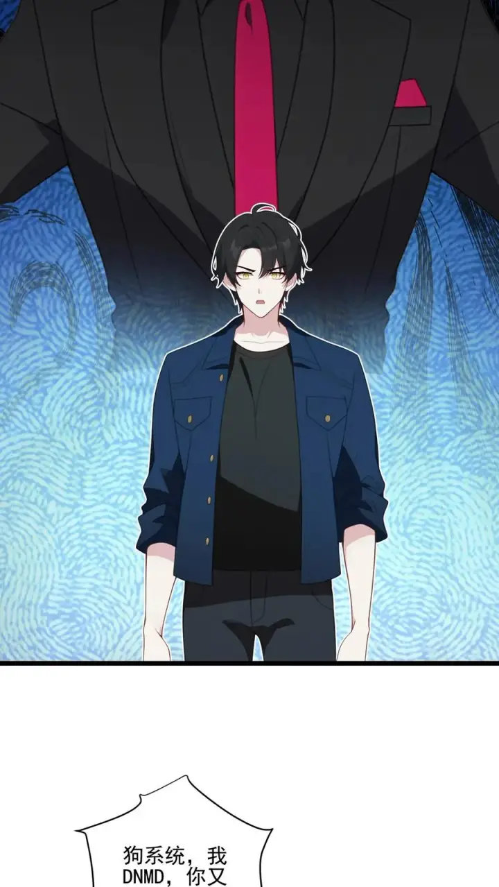 漫画《反派：被偷听心声后，女主想当我后宫！？》第33话第14张图