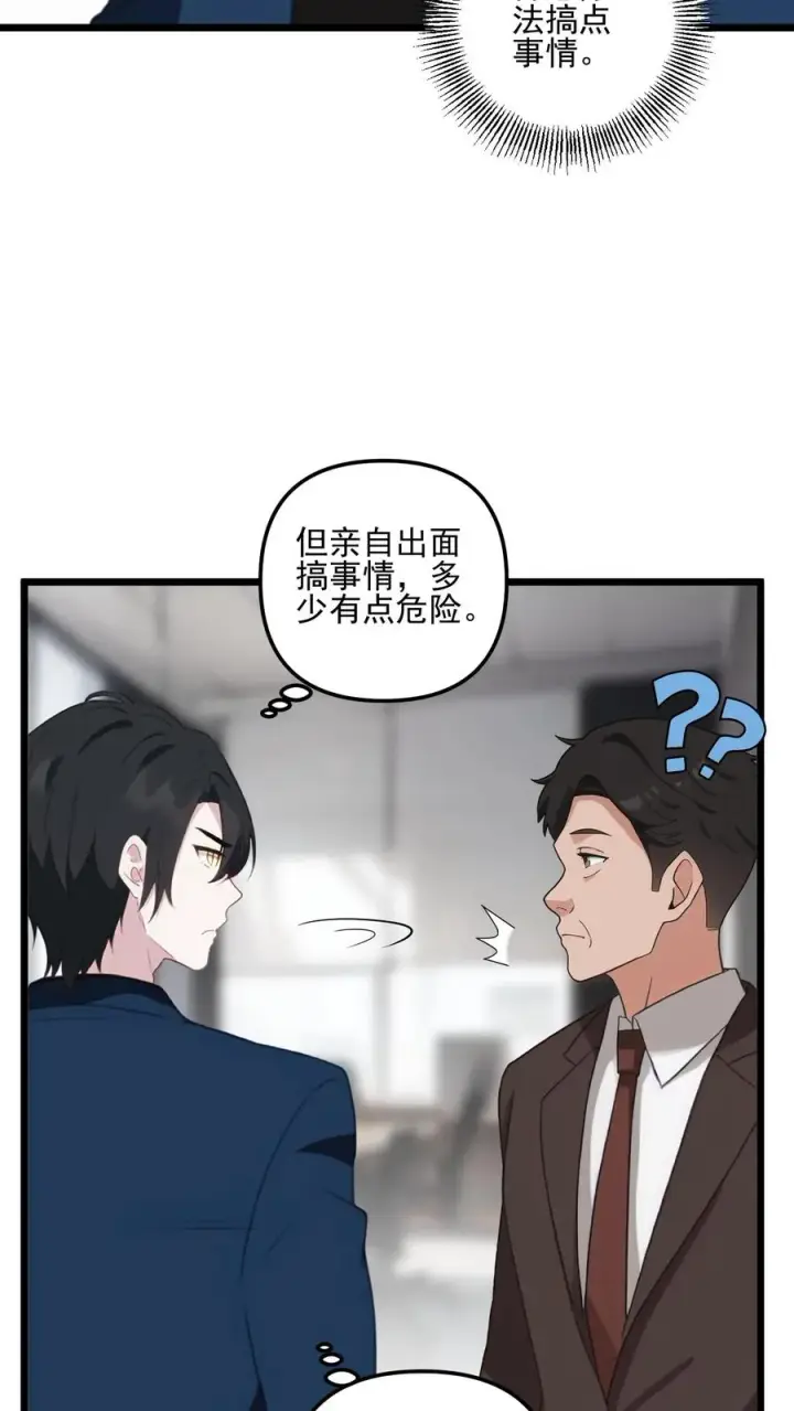 漫画《反派：被偷听心声后，女主想当我后宫！？》第33话第18张图