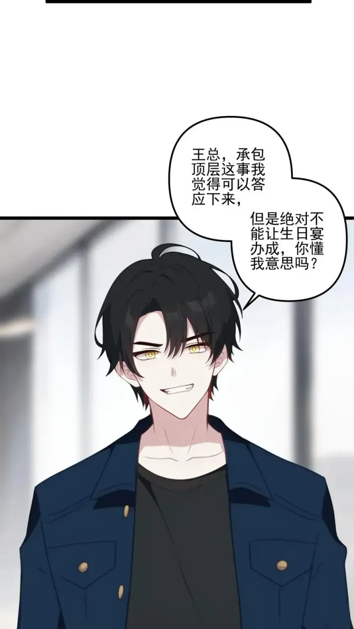 漫画《反派：被偷听心声后，女主想当我后宫！？》第33话第20张图