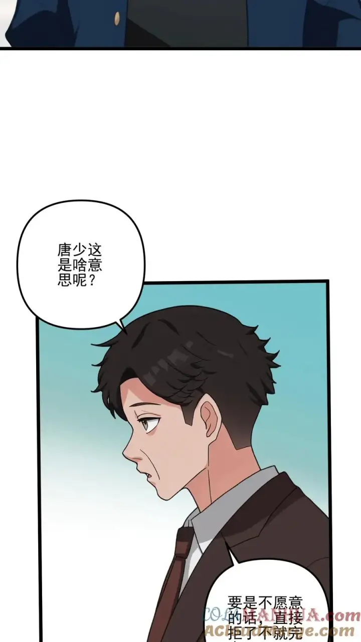 漫画《反派：被偷听心声后，女主想当我后宫！？》第33话第21张图