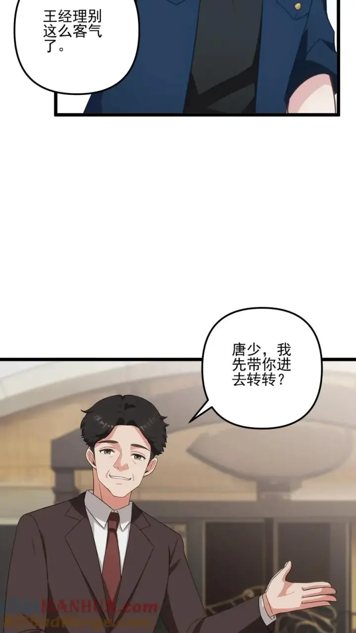 漫画《反派：被偷听心声后，女主想当我后宫！？》第33话第5张图