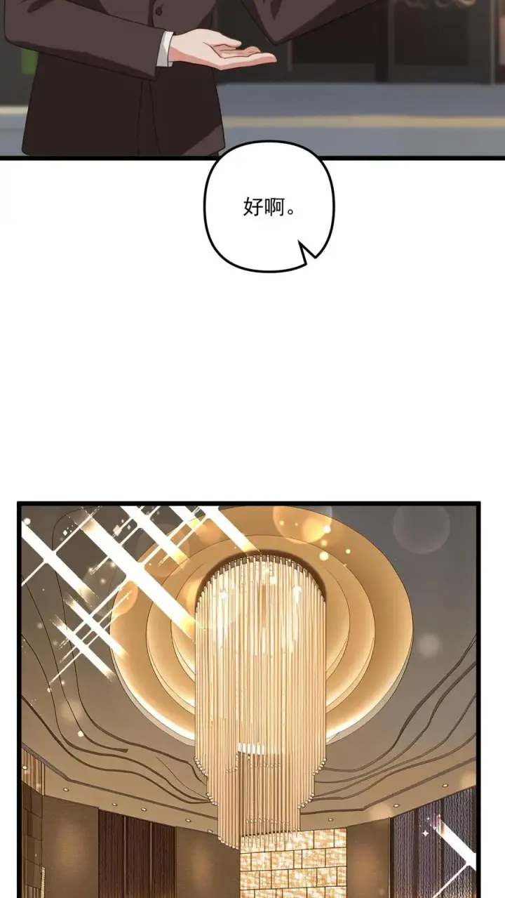 漫画《反派：被偷听心声后，女主想当我后宫！？》第33话第6张图