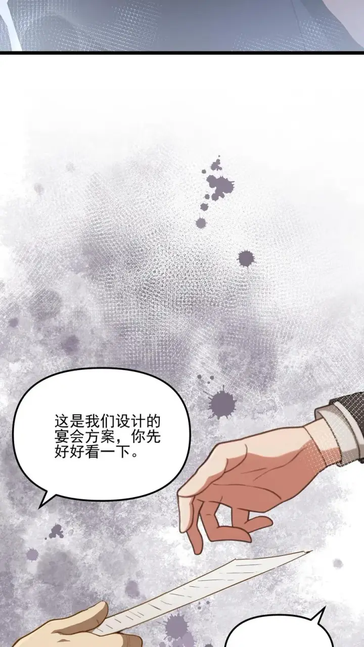 漫画《反派：被偷听心声后，女主想当我后宫！？》第34话第14张图